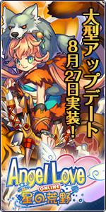Season14~星の荒野~