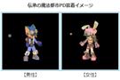 魔法都市福袋、魔法都市主力袋