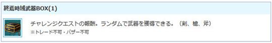 終焉の時域