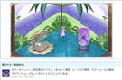 サマーチャージキャンペーン