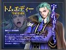 トムエディー