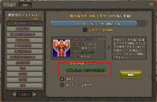 融解システム