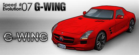「SPEED EVOLUTION #07~G-WING~」実装