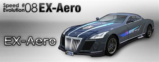 「SPEED EVOLUTION #08~EX-Aero~」実装