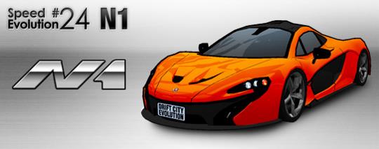 「SPEED EVOLUTION #24~N1~」実装