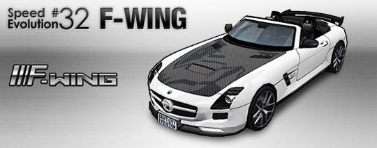 「SPEED EVOLUTION #32~F-WING~」実装