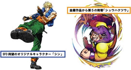 シン&シュウハクツウ