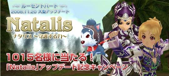 『Natalis』~守護する力~