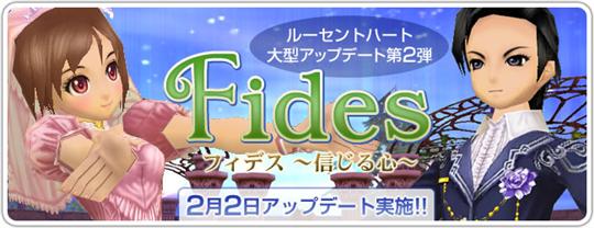 『Fides』フィデス~信じる心~