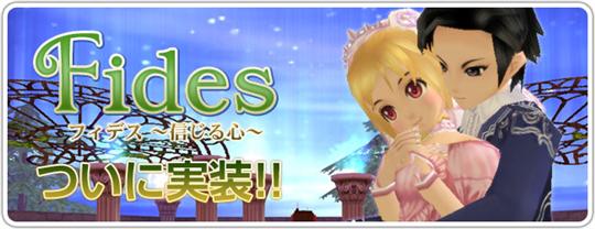 『Fides』フィデス~信じる心~