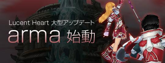 『arma』~誇り高き戦~