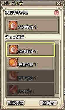 奥義スキル