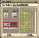 ライドポイント