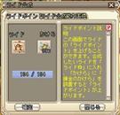 ライドポイント