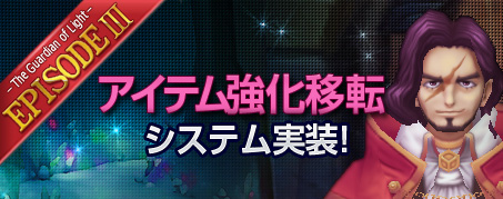 EpisodeIII The Guardian of Light