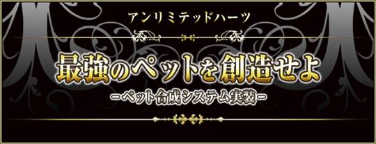 ペット合成システム