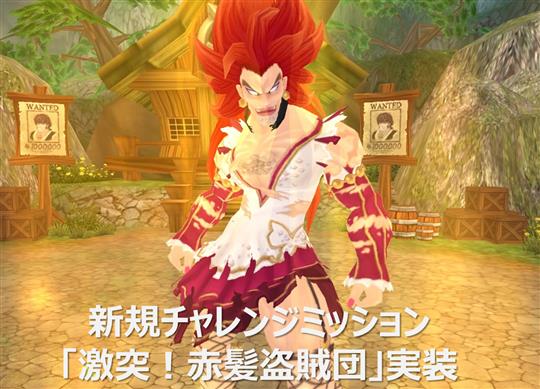 激突!赤髪盗賊団