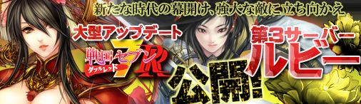 RR&新サーバ「ルビー」