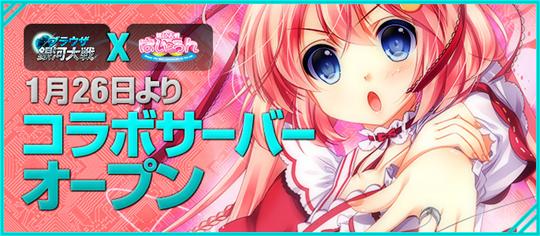 1月26日にコラボサーバ「ぱいろん」オープン