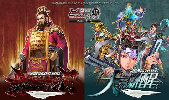 大型Wアップデート「暴君落日&大器新醒」実装