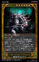 HP_捕食者達の王クルク