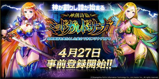オープンβテスター募集開始