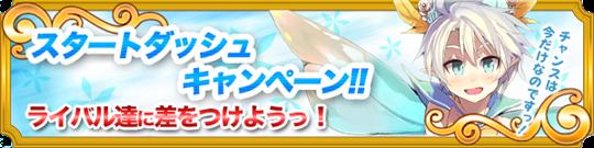 公式版メガミエンゲイジ!サービス開始