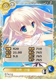 SS能美クドリャフカ
