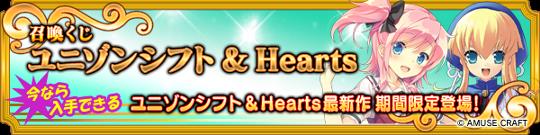 「恋咲く都に愛の約束を~Annaffiare~」「ななついろ★ドロップス」キャラクターカード追加