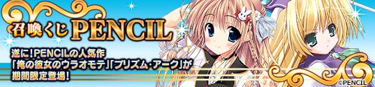 「俺の彼女のウラオモテ」「プリズム・アーク」キャラクターカード追加