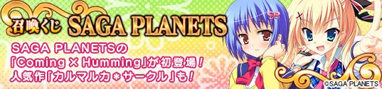 「Coming × Humming」「カルマルカ*サークル」キャラクターカード追加