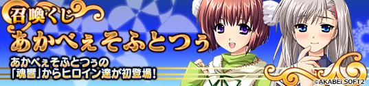 「魂響~たまゆら~」キャラクターカード追加