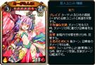 おーがたんEX