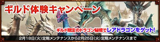 スカイコロニーに3つの新しい島追加