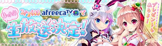 アフリカTVにて生放送