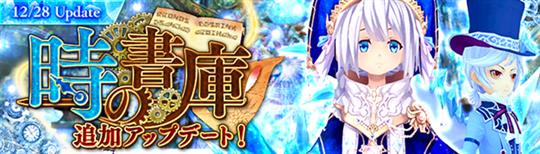 ダンジョン「時の書庫」10章~12章