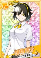 田和玲子
