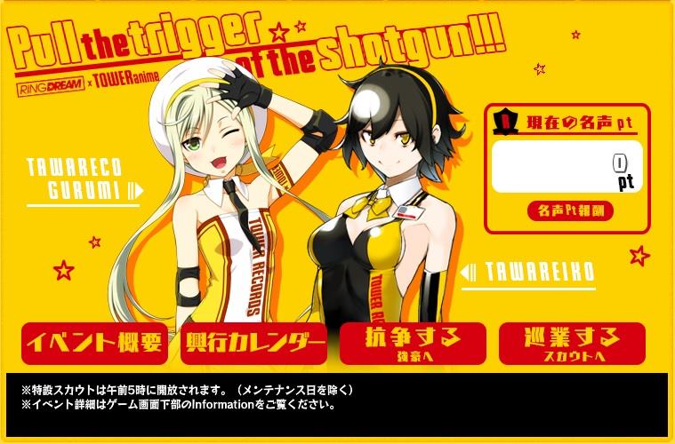 Pull the trigger of the shotgun!!!