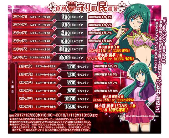 ドリームハンター麗夢
