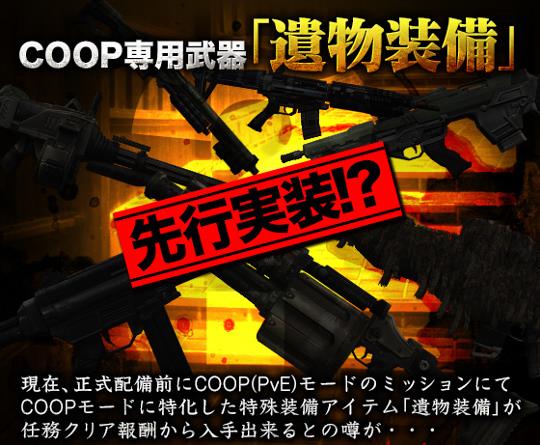 遺物装備