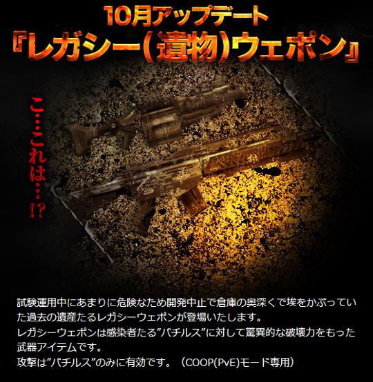 レガシー(遺物)ウェポン