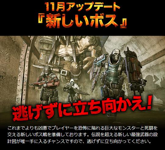 新ボス