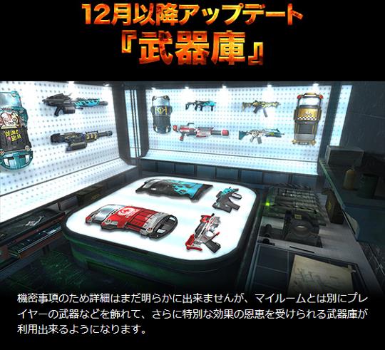 武器庫
