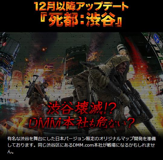 死都:渋谷