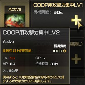 スキルを成長させるのに満たしていない要件は赤字で表示される