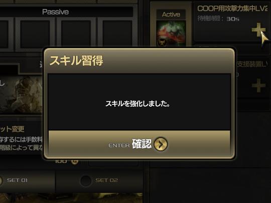要件を満たせば+ボタンを押すことで強化（成長）させることが出来る