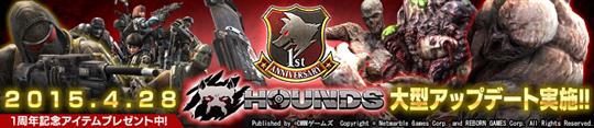「1st Anniversary」実施