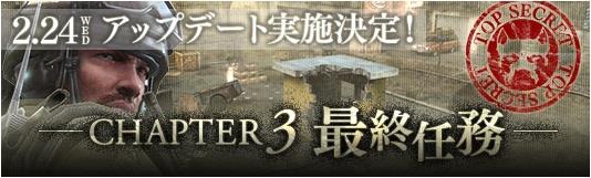 2月24日アップデート実施