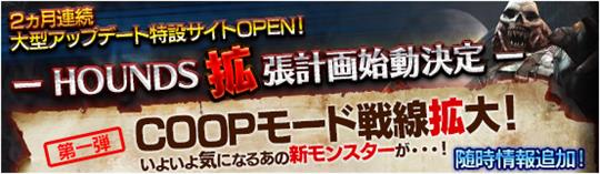 新特殊ミッション「闘技場」10月末実装