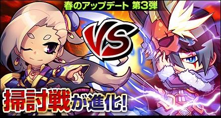 闘宴!大魔王決定戦第三弾